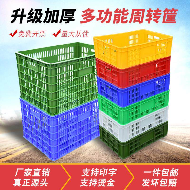 工厂用塑料周转筐长方形镂空蔬菜水果箩筐带网格物流转运物料胶框