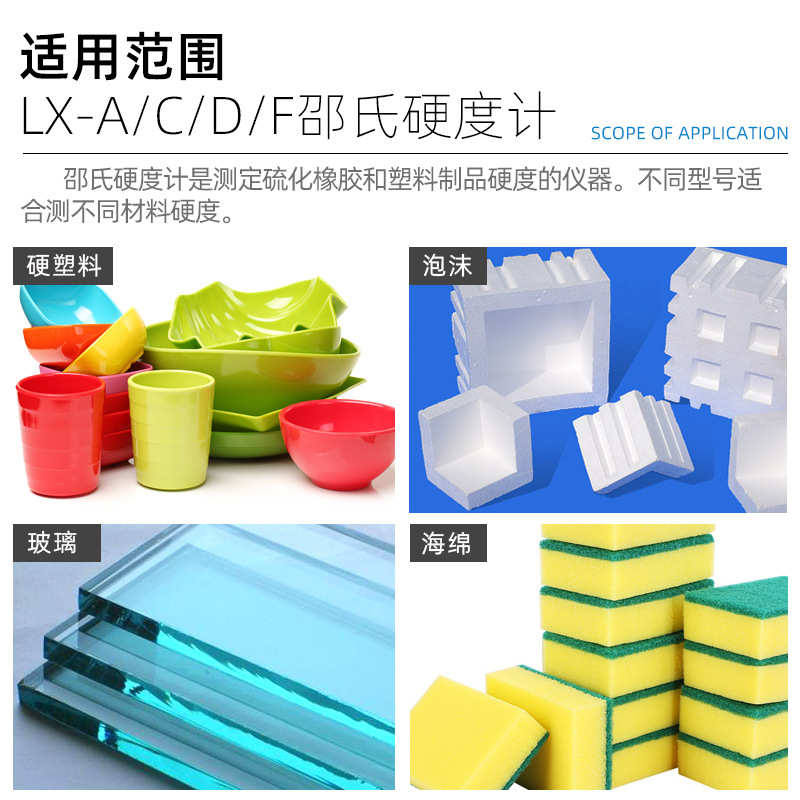 邵氏硬度计源头厂家非金属手持式橡胶硅胶泡棉海棉硬度测试仪