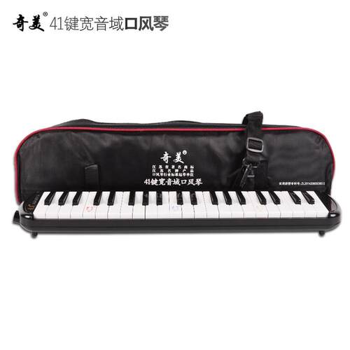 高档奇口风琴1键宽音域儿童学生初学者乐器Q441MA 黑色宽音域41美