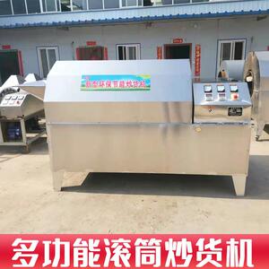 不锈钢滚筒炒货机全自动烘干多功能粮食干果辣椒茶叶大型电炒锅
