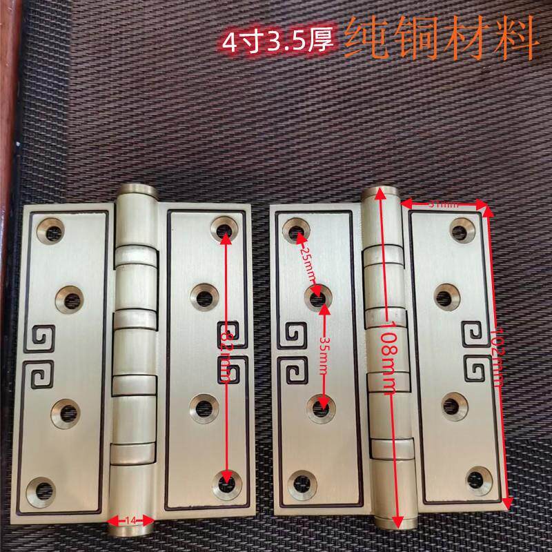 大长金纯铜新中式加厚4寸平开真铜合页静音轴承黄铜门铰链一片价