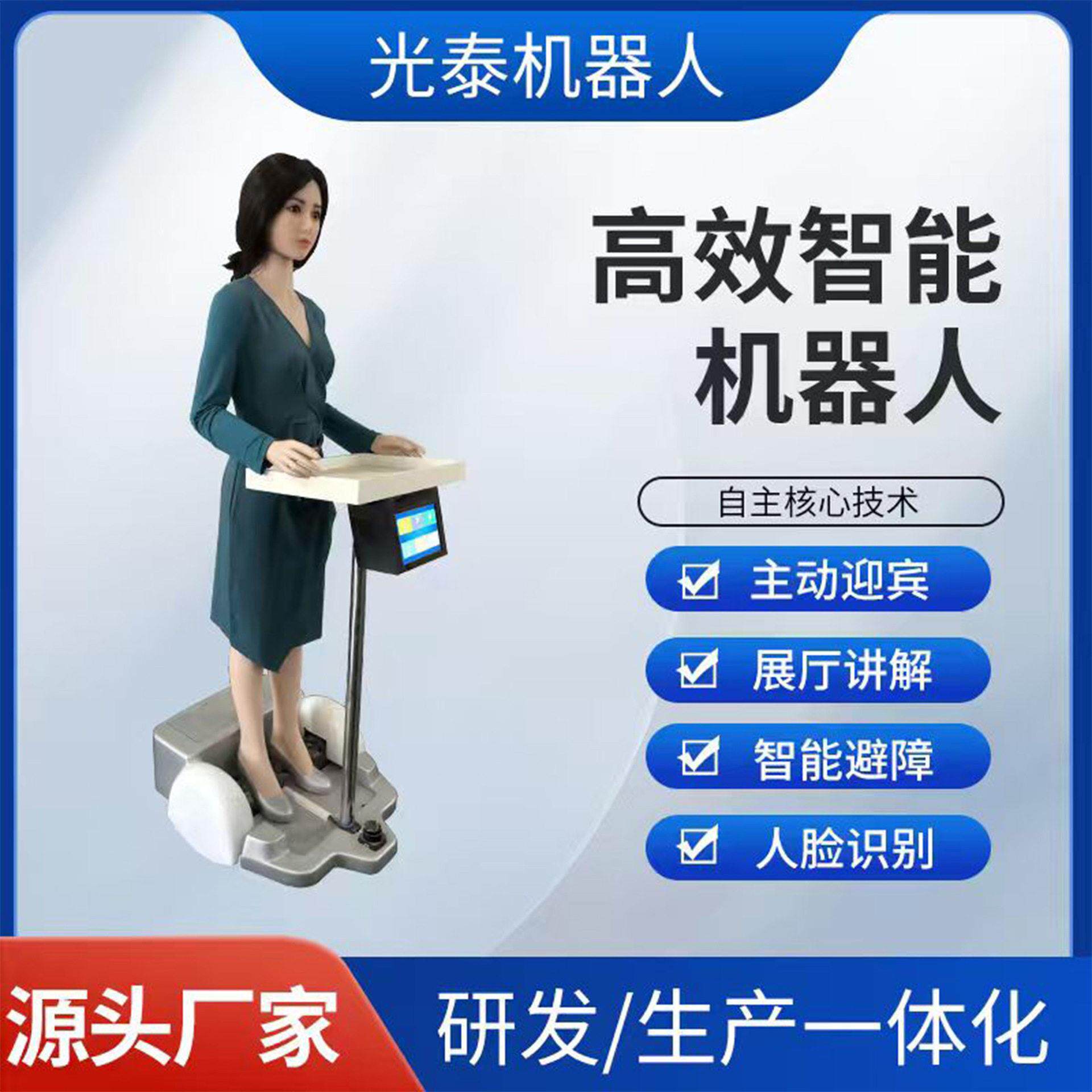 定制餐厅咖啡馆接待送水自动服务智能迎宾接待机器人美女机器人