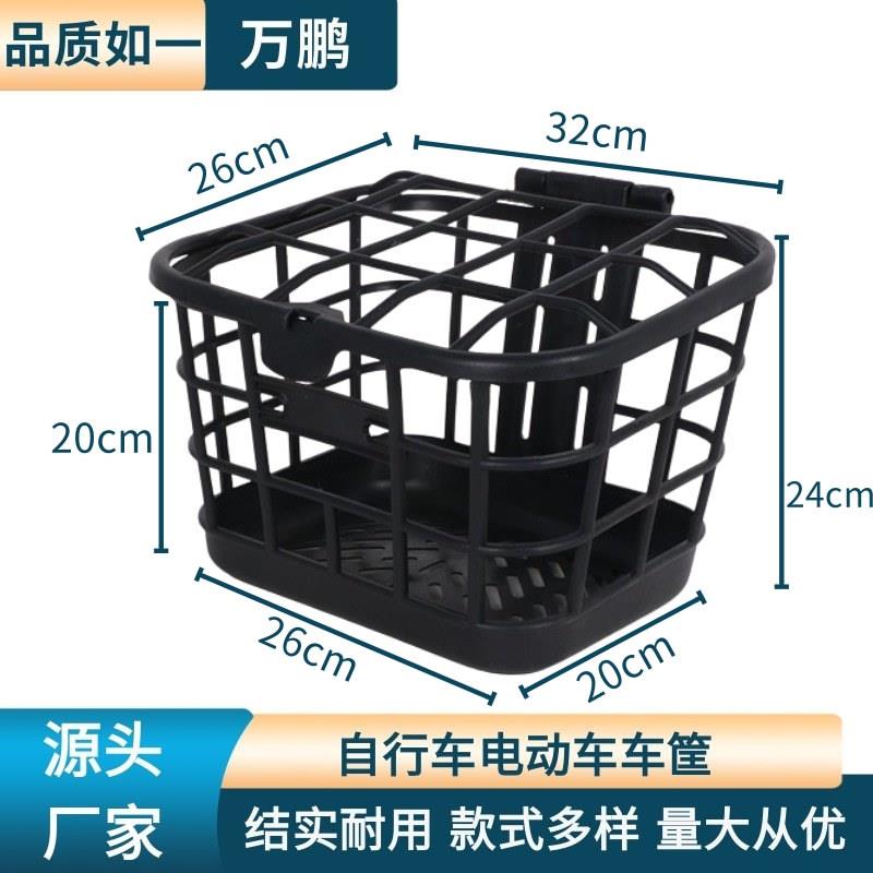 电动车筐 山地自行车旅行车前筐 车篮塑料筐加粗电瓶车菜篮子