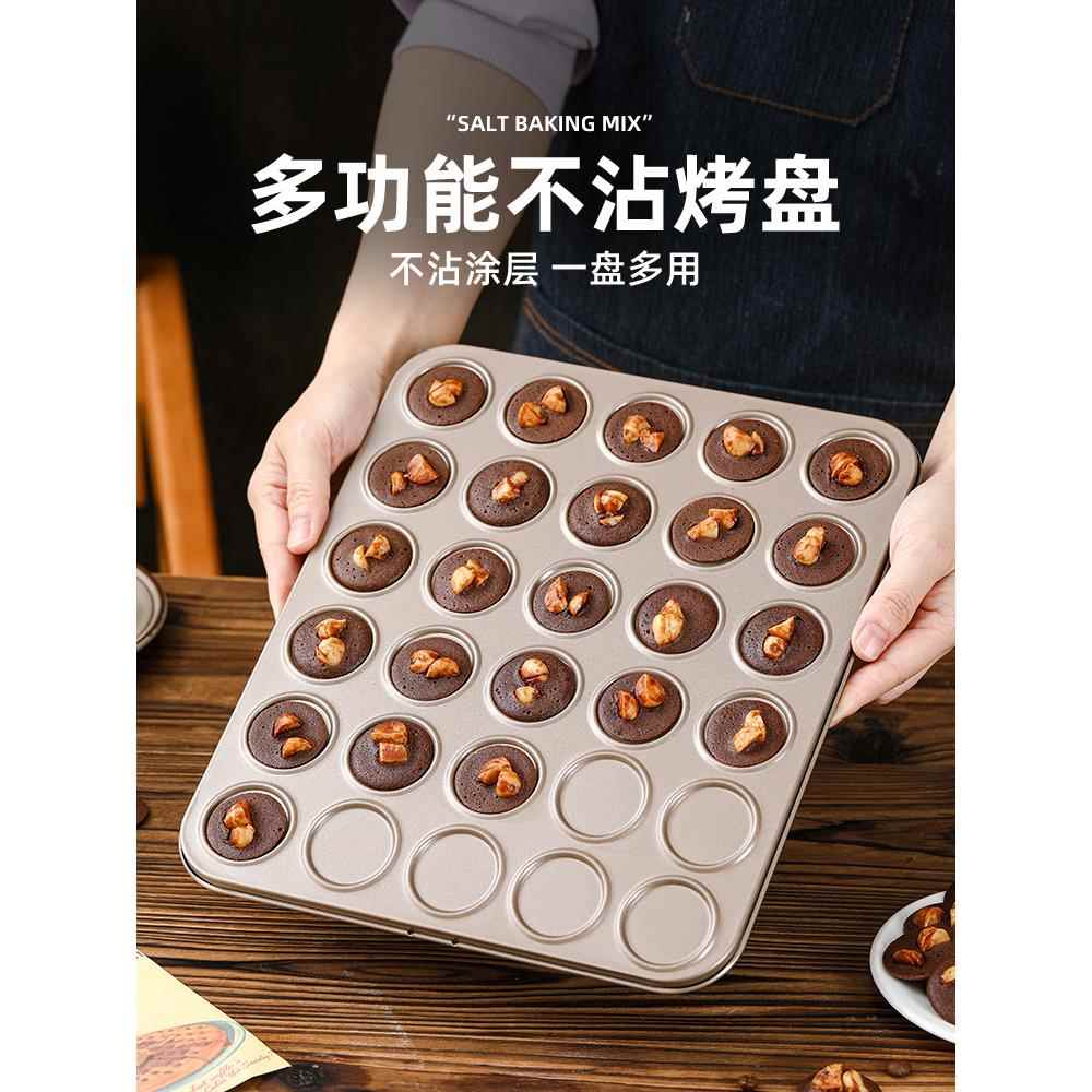 饼干模具曲奇可可脆片烤盘烤箱用脆片薄脆马卡龙巧克力脆脆不沾
