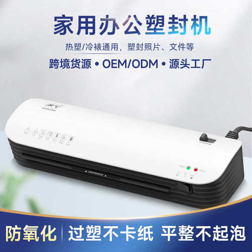 SL299A4办公家用塑封机小型压膜机带裁纸圆角相片照片过塑机批发