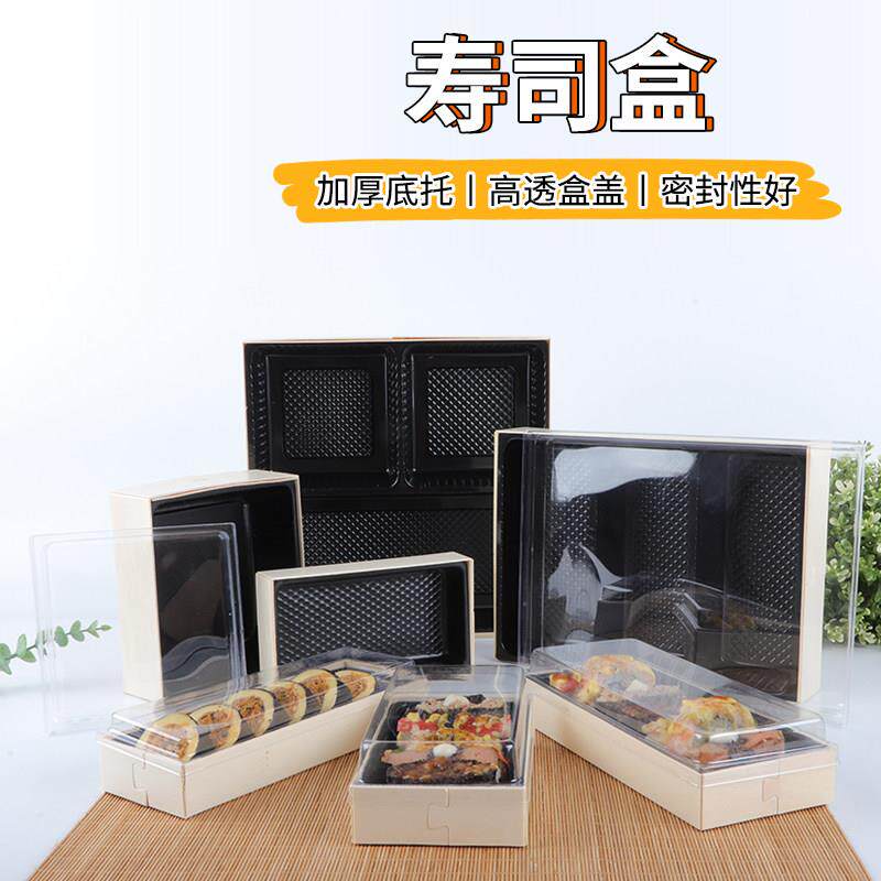 寿司盒一次性木质外送带盖子餐饮拼盘刺身打包盒午餐便当日式寿司