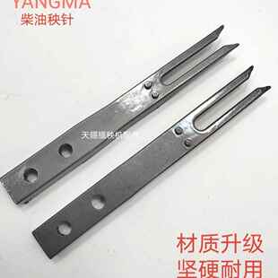 洋马插秧机配件原厂标准高速vp6e柴油vp6D新款YR60D秧针通用秧爪