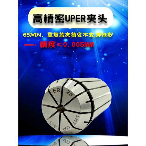 ER夹头高精弹性筒夹UPER11ER16ER20ER25ER32ER40精密数控索嘴钻套
