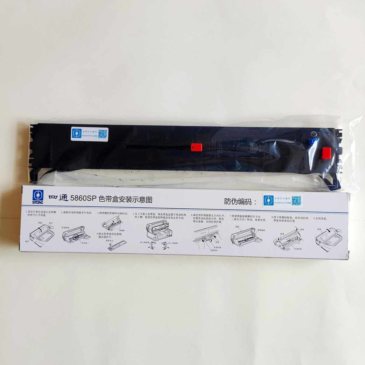 原装正品四通OKI5860SP色带架四通5660SP色带架5860黑色色带框
