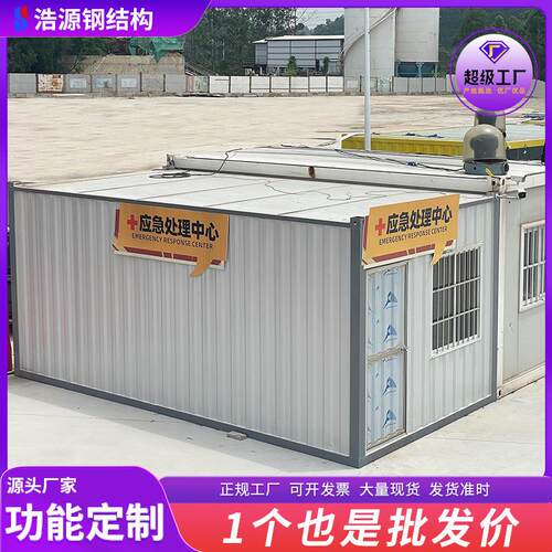 广州彩钢板集装箱板房仓库活动房户外工具房3x6A级防火
