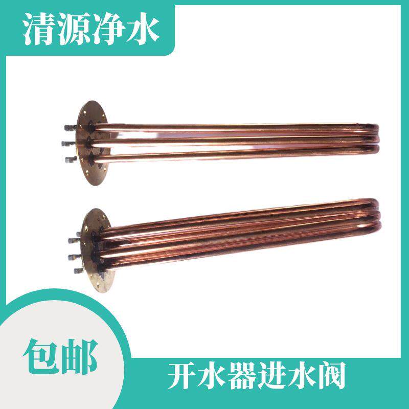 吉之美开水器加热管加热?棒 吉宝热水器发热管电热管3KW6KW9KW