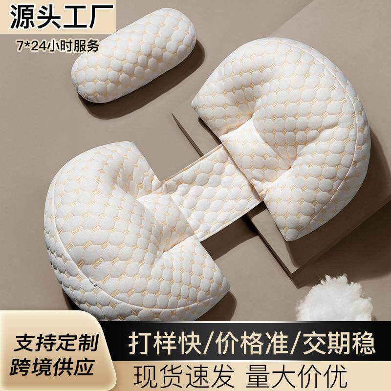 孕妇护腰枕孕期睡觉靠枕多功能u型侧睡靠抱枕用品纯棉侧睡枕托腹