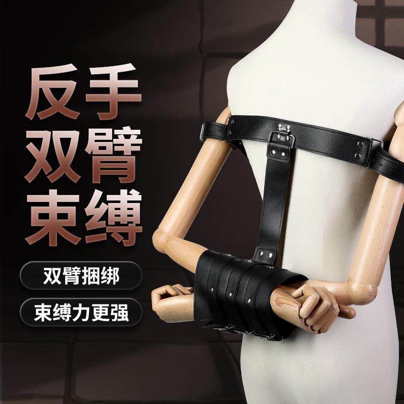 情趣大尺度玩具sm反背手铐束缚捆绑调教工具成人用品夫妻口球套装