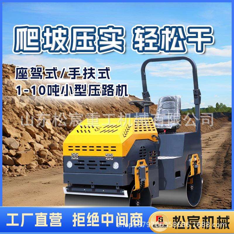 小型压路机1吨3吨双钢轮柴油手扶式震动座驾沥青草坪压实机压土机