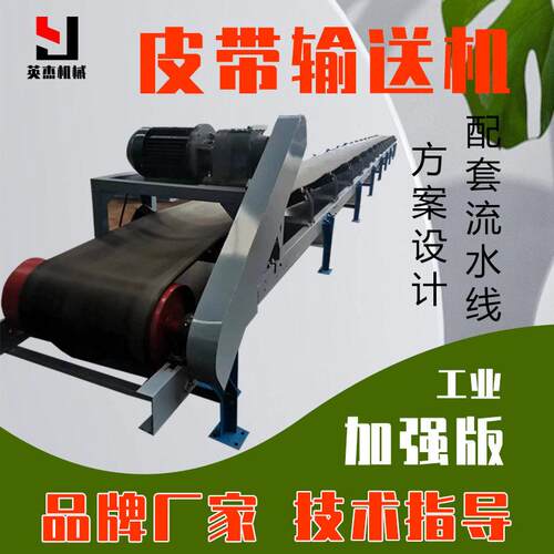 固定式工业输送机皮带输送机度可调污泥矿山铸造砂大型传送带