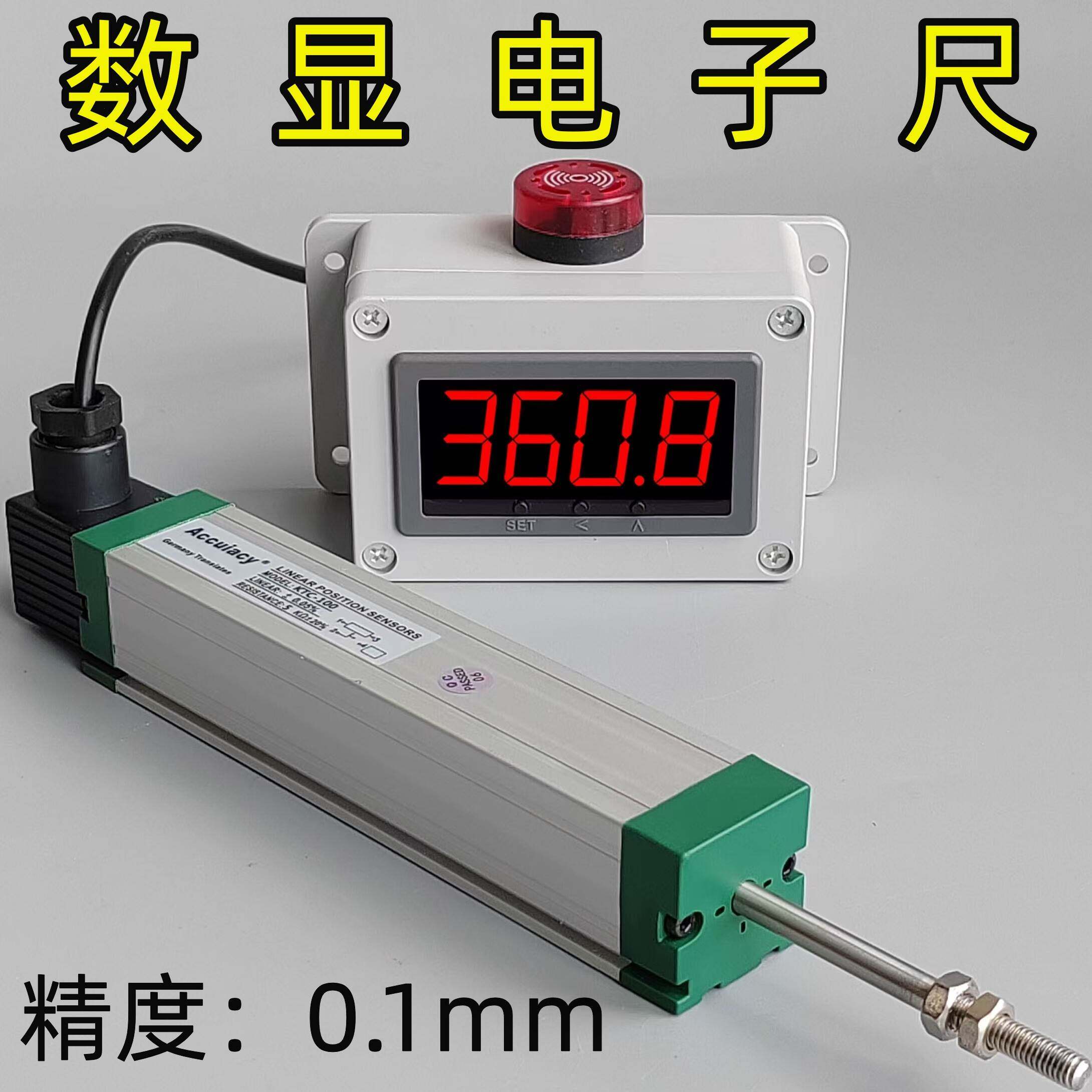 推拉式数显电子尺液压杆位移长度测量感测器电阻尺测距仪表高度仪