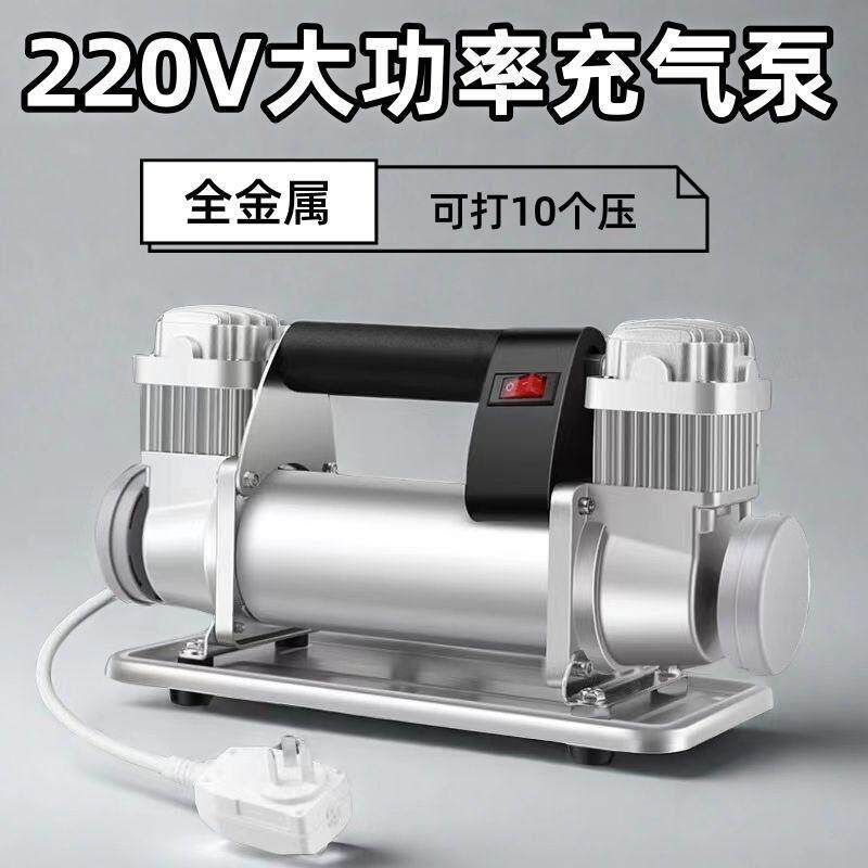 220v充气泵家用高压大功率汽车电动车农用车轮胎泳圈气柱袋打气机