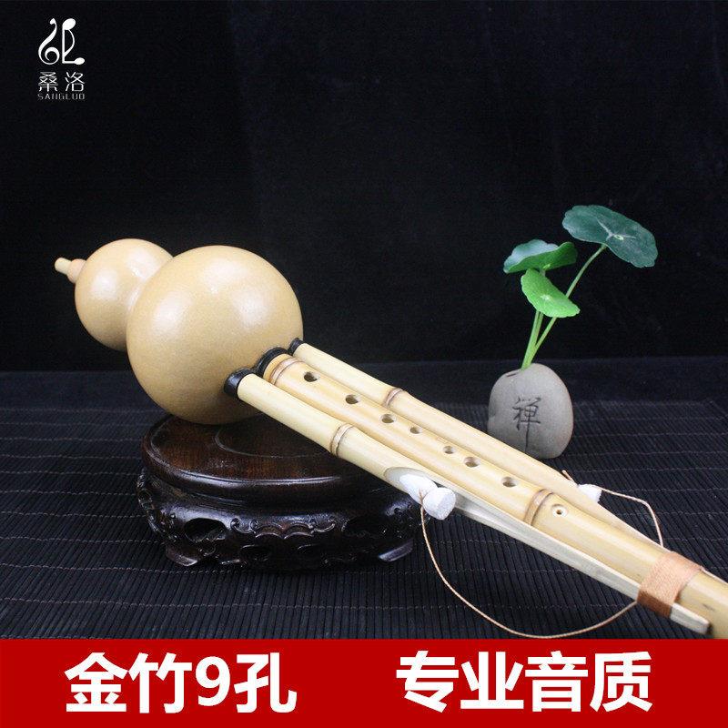 云南三洛葫芦丝九孔宽音域金竹紫竹演奏录音专业傣味C平Bgf键