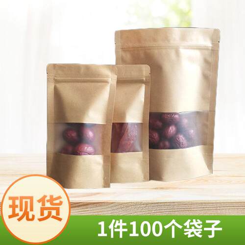 新款直销牛皮纸开窗袋食品自立袋拉链袋密封袋28丝红枣包装袋自封