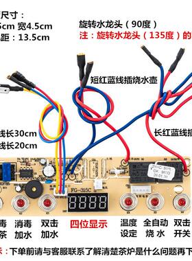 全自动上水壶快煮壶5键6键线路板电热烧水壶主板维修电路板控制板