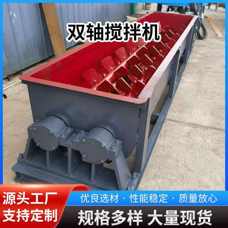 工业不锈钢卧式混合机干粉砂浆饲料双轴加湿搅拌机粉体粉尘拌料机