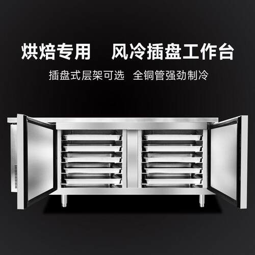 ARCHOS风冷无霜插盘冷藏冷冻工作台商用平冷柜卧式操作台蛋糕烘焙
