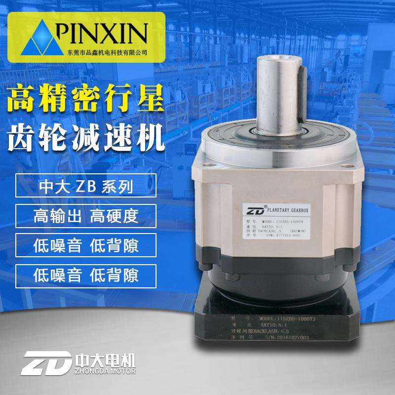 115ZB10-1000T4 行星减速机1KW伺服电机使用115法兰
