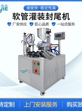 半自动膏体灌装机软管封口机半自动超声波封尾机灌装封口设备