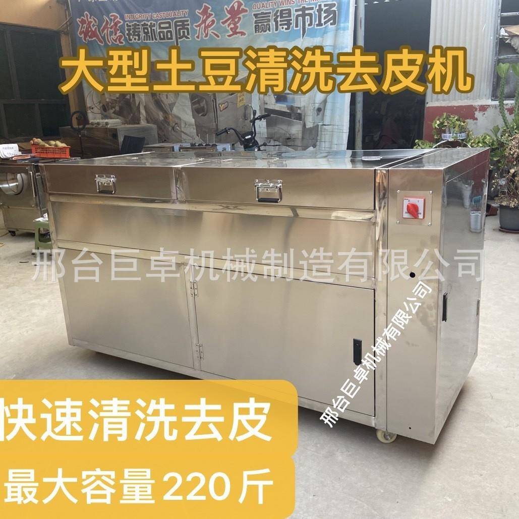 生姜去皮机生蚝清洗机土豆红薯莲藕芋头萝卜清洗根茎地瓜多功能