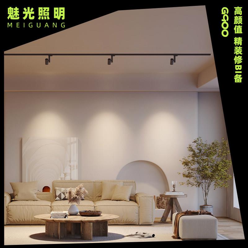 魅光照明 高显色可调角LED轨道射灯家用天花板灯客厅背景墙洗墙射