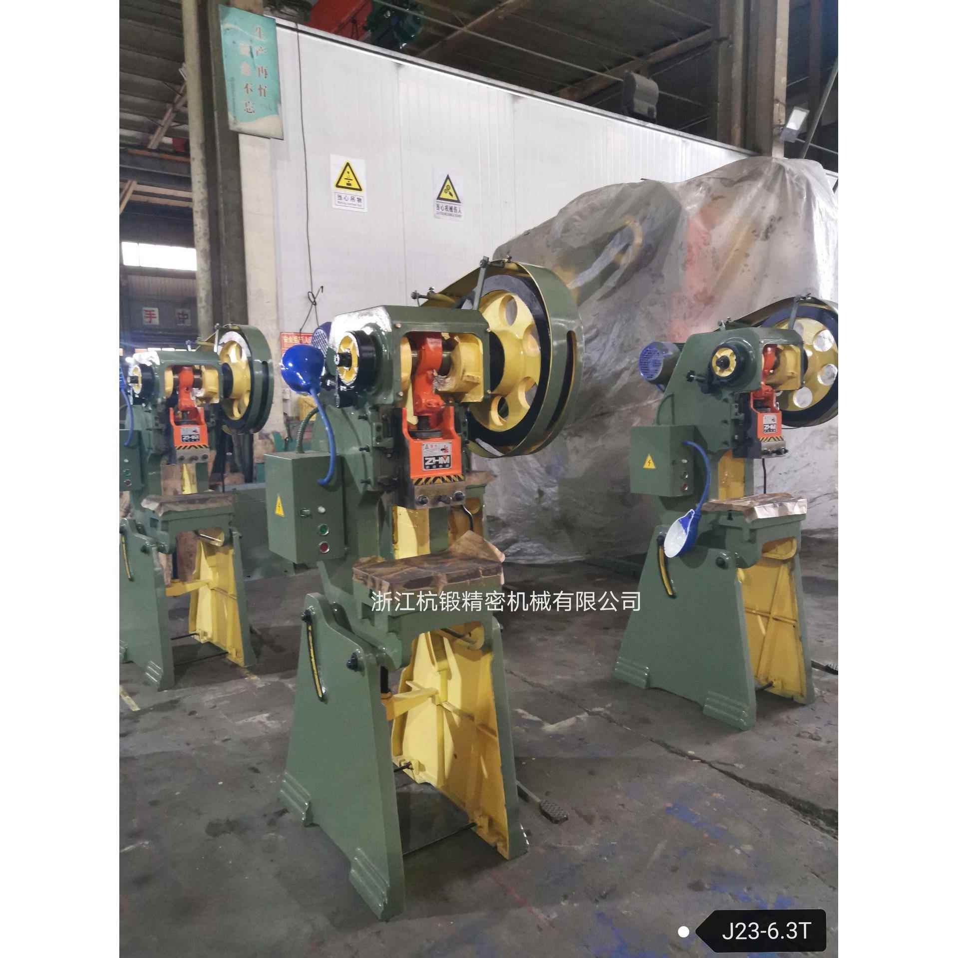 浙江冲床J23-6.3T冲床、冲压机、6.3吨杭州冲床机冲孔机