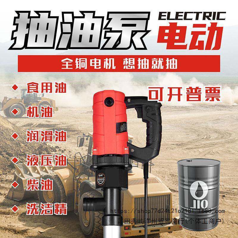 提式电动酒泵不锈钢油抽桶泵220V柴油手电大功LJB率加油机抽油泵