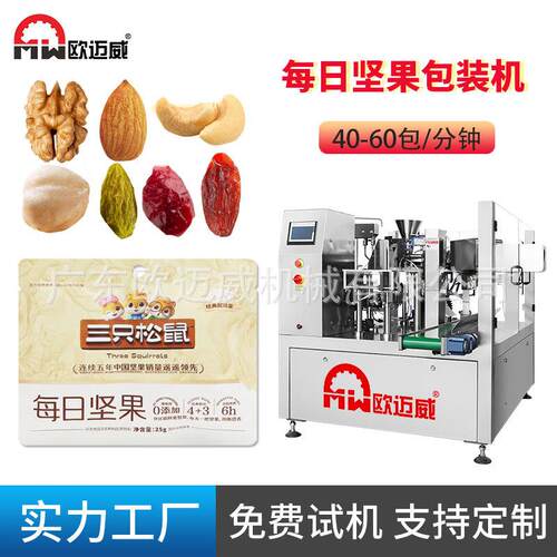 每日坚果25g袋装便携4坚果3果干休闲混合装包装机智能