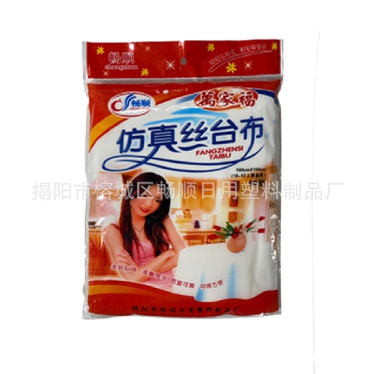 桌布一次性桌布桌布塑料塑料台布一次性塑料台布台布