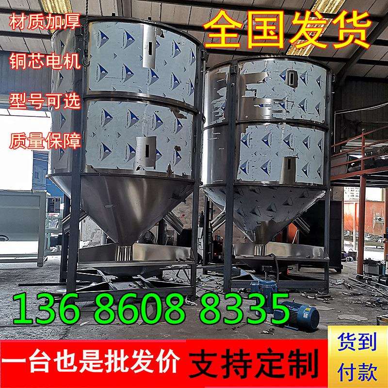 江苏5吨大型立式拌料桶现货不锈钢塑料混合机可加热炒料搅拌机