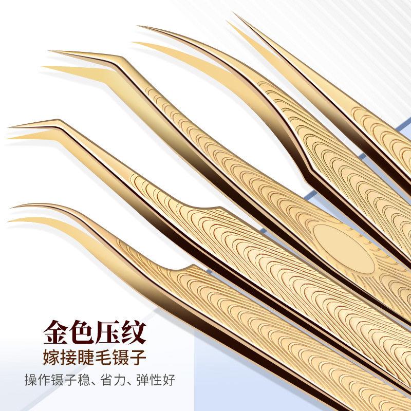 睫毛镊子嫁接专用美睫师种假睫毛镊子防滑超轻耐磨取毛高精度夹子