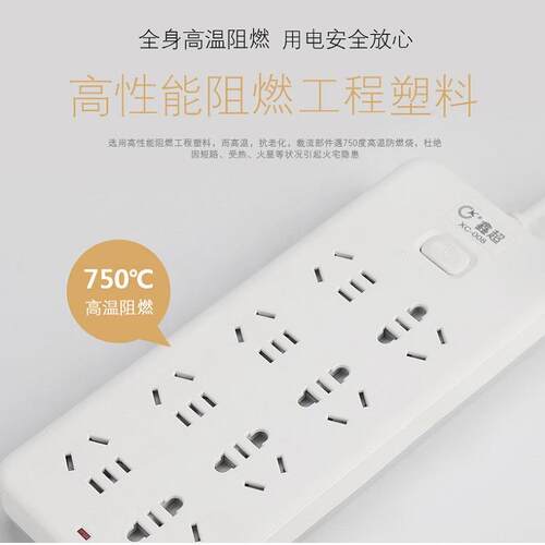 XC-008系列电脑家用电源排插2500W1.8米接线板插座