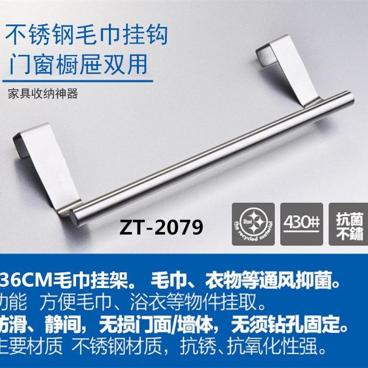 不锈钢毛巾架单杆门背式橱柜式置物架多用途伸缩挂架挂钩支架36cm