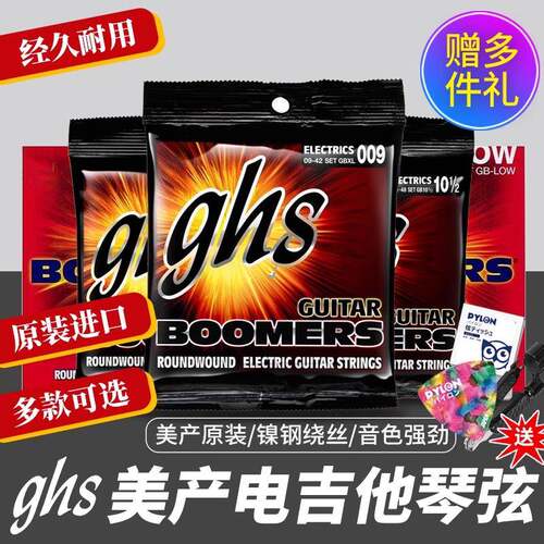 美产GHS GBXL 电吉他弦09-42 010镀镍钢琴弦 BOOMERS 7弦吉它弦线