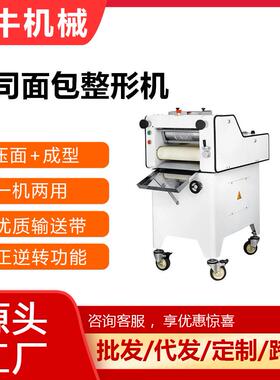 犇牛机械商用面包整形机长条整形机设备烘焙店吐司食品级