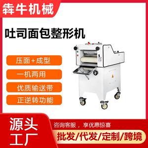机械商用面包整形机长条整形机设备烘焙店吐司食品级