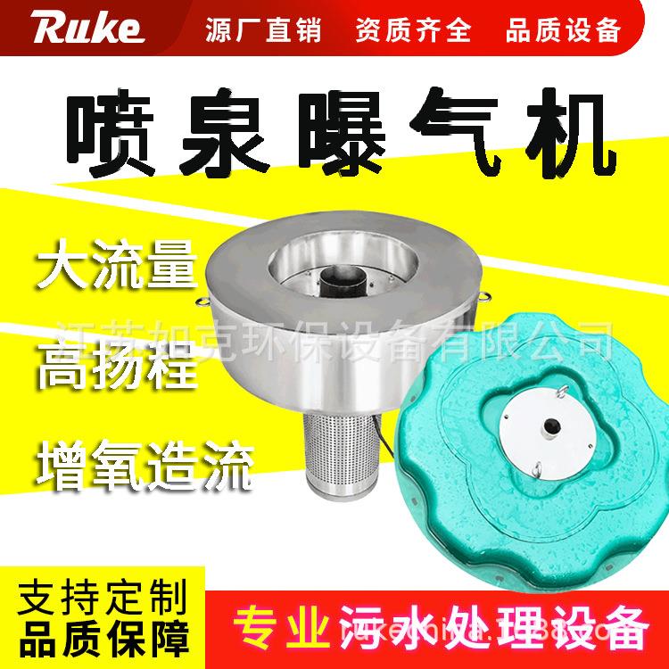 不锈钢喷泉曝气机水体净化改善水质设备曝气增氧系统带景观灯