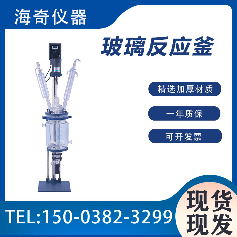 小型玻璃釜实验室1-100 搅拌器防爆 双层玻璃反应釜