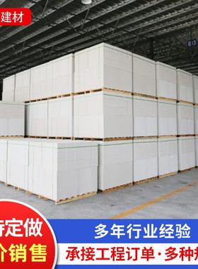 AAC蒸压砂加气混凝土砌块 加气砌块砖 源头厂家 保温隔 防火防潮