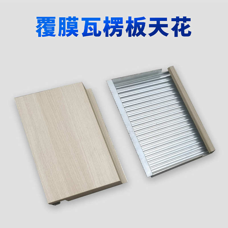 覆膜瓦楞铝芯蜂窝板生产厂家勾搭式瓦楞铝板天花吊顶幕墙复合铝板