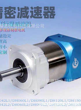 台湾品宏PHT行星减速机DH090L1-5-19-70精密齿轮箱5比伺服减速器