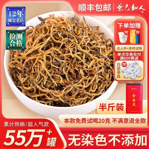 2025新茶叶金骏眉特级红茶正宗武夷山浓香蜜香型黄芽散礼盒装250g
