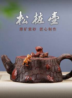 宜兴原矿紫砂树桩壶手工茶具龙骨金砂红泥寿桃金猴仿老壶厂家