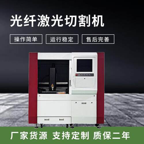 高质量精密激光切割机不锈钢板铝合金钛合金切割