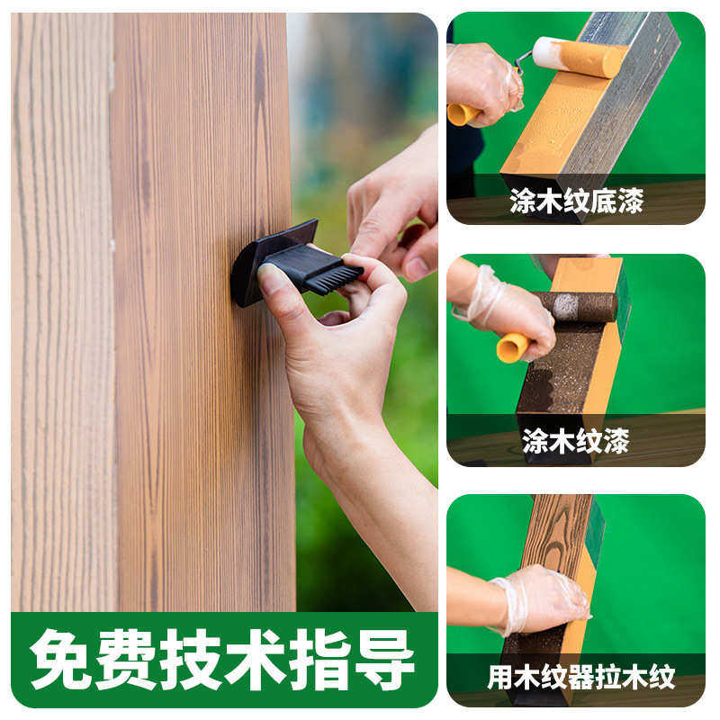 金属木纹漆廊架凉亭护栏水性仿木纹漆水泥柱钢结构镀锌管外墙木漆